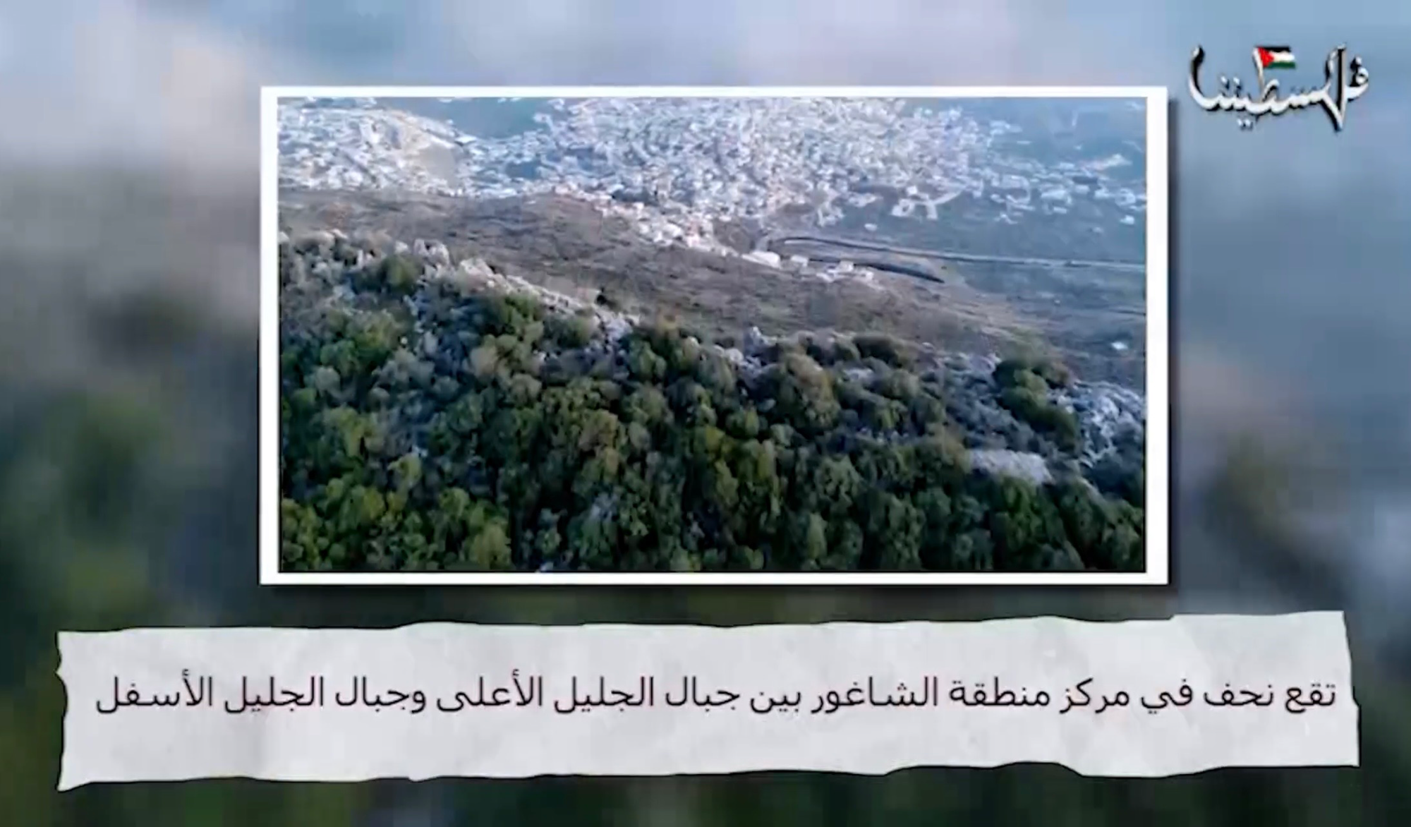معاينة راجعين--مقابلة تاريخ شفوي للنكبة الفلسطينية مع محمد خشان مصطفى عباس من نحف
